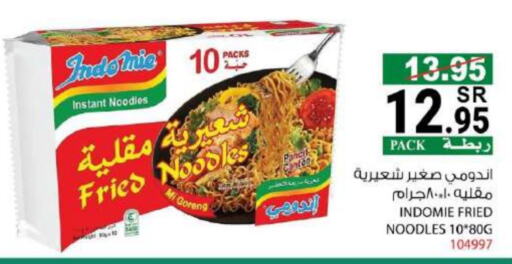 باريلا نودلز available at هاوس كير in مملكة العربية السعودية, السعودية, سعودية - مكة المكرمة