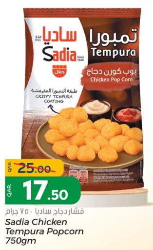 SADIA Chicken Pop Corn available at Paris Hypermarket in Qatar - Al-Shahaniya