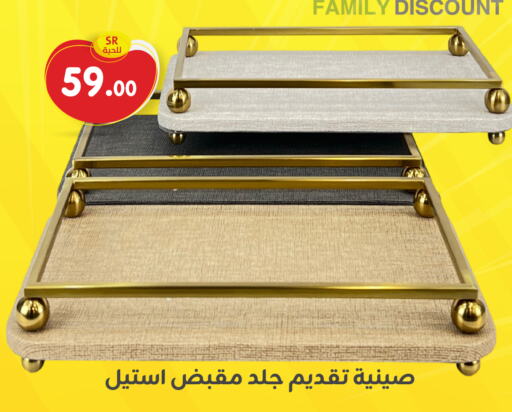 available at Family Discount in KSA, Saudi Arabia, Saudi - Dammam