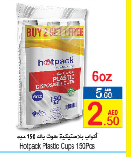 HOTPACK available at Sun and Sand Hypermarket in UAE - Ras al Khaimah