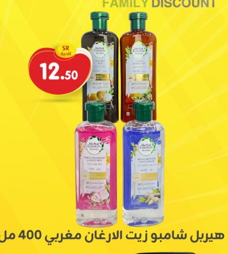 HERBAL ESSENCES Shampoo / Conditioner available at Family Discount in KSA, Saudi Arabia, Saudi - Dammam