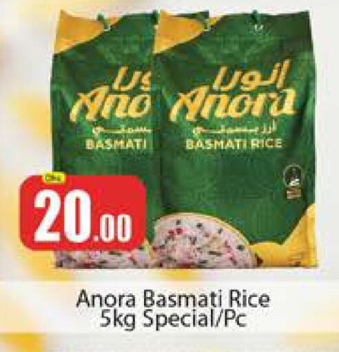 Basmati / Biryani Rice available at Al Madina  in UAE - Dubai