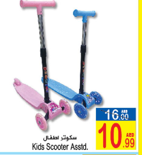 available at سن اند ساند هايبر ماركت ذ.م.م in الإمارات العربية المتحدة , الامارات - رَأْس ٱلْخَيْمَة