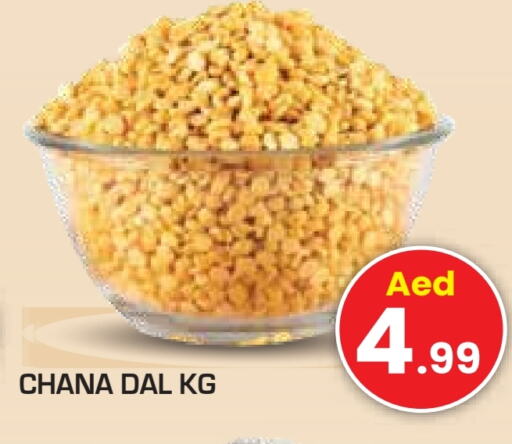 available at Baniyas Spike  in UAE - Umm al Quwain