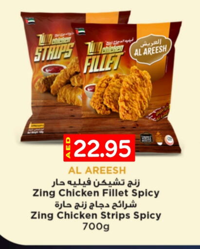 Chicken Strips available at Select Market in UAE - Abu Dhabi