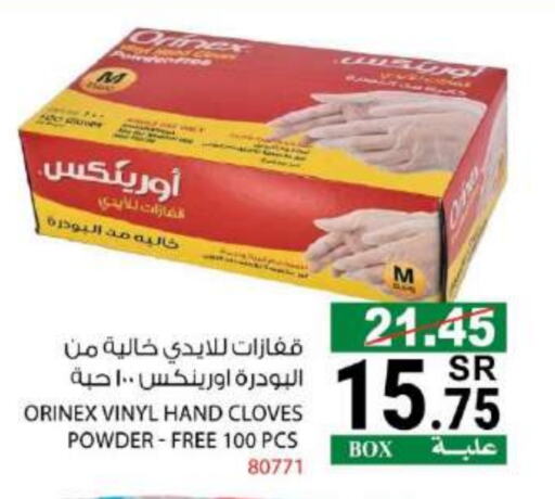 أورنيكس available at هاوس كير in مملكة العربية السعودية, السعودية, سعودية - مكة المكرمة