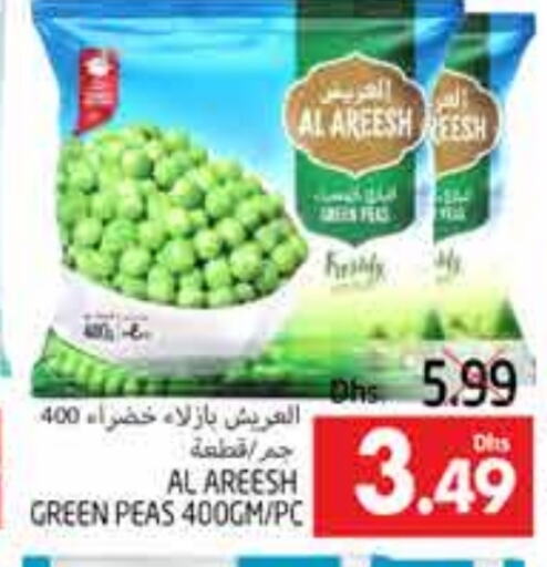 Peas available at مجموعة باسونس in الإمارات العربية المتحدة , الامارات - ٱلْعَيْن‎