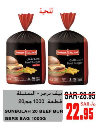 available at سوبر مارشيه in مملكة العربية السعودية, السعودية, سعودية - مكة المكرمة