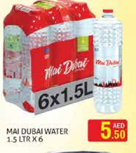 MAI DUBAI available at Palm Centre LLC in UAE - Sharjah / Ajman