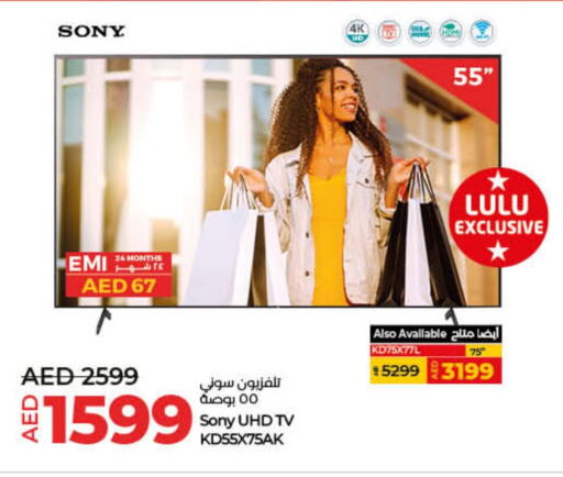 SONY Smart TV available at Lulu Hypermarket in UAE - Umm al Quwain