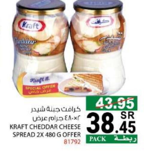 KRAFT Cheddar Cheese available at House Care in KSA, Saudi Arabia, Saudi - Mecca