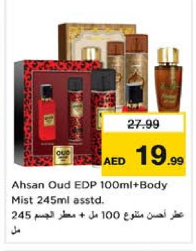 available at Nesto Hypermarket in UAE - Al Ain