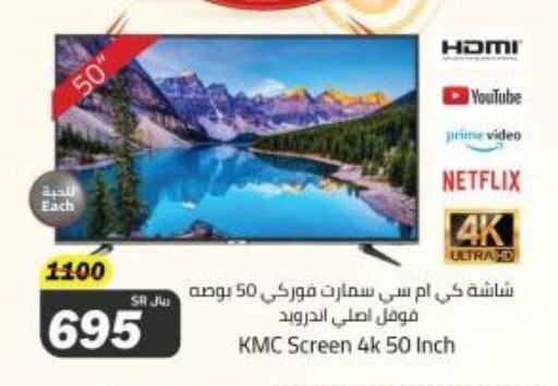 KMC Smart TV available at Supermarket Stor in KSA, Saudi Arabia, Saudi - Riyadh