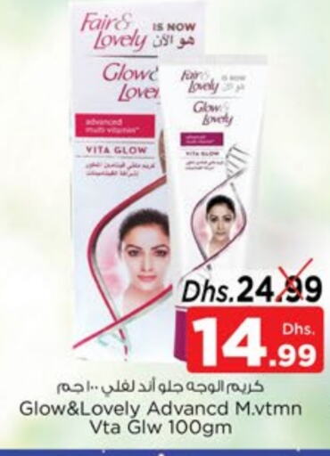 FAIR & LOVELY Face Cream available at Nesto Hypermarket in UAE - Dubai