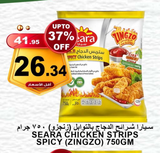 SEARA Chicken Strips available at Khair Beladi Market in KSA, Saudi Arabia, Saudi - Yanbu