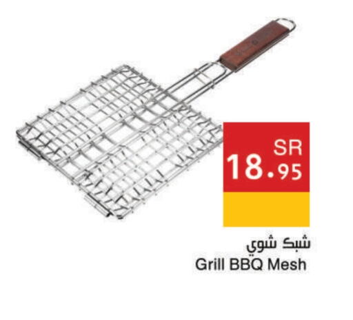 available at اسواق هلا in مملكة العربية السعودية, السعودية, سعودية - مكة المكرمة