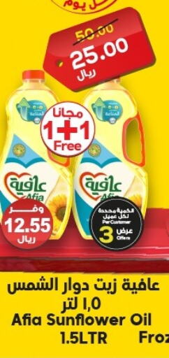 Sunflower Oil available at Dukan in KSA, Saudi Arabia, Saudi - Ta'if