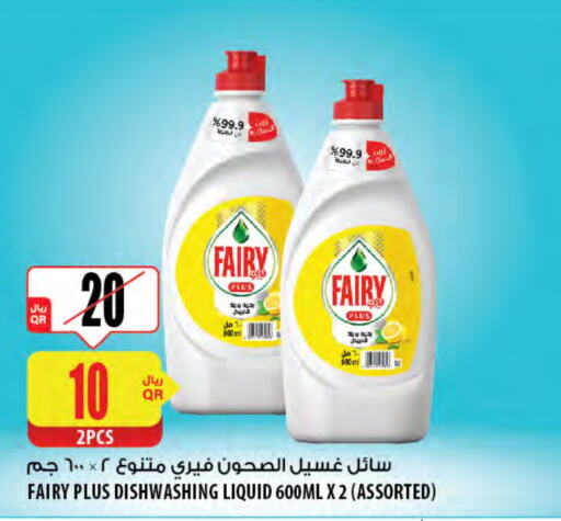 FAIRY available at Al Meera in Qatar - Al Shamal