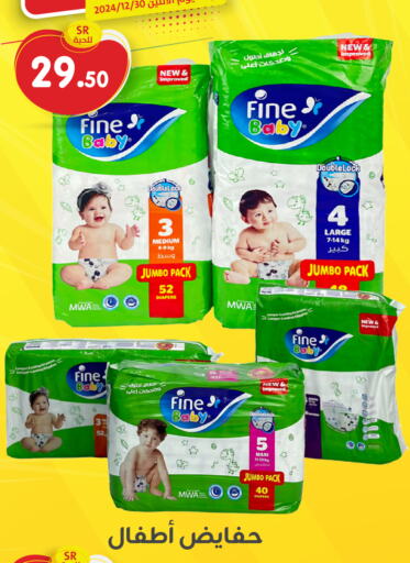 FINE BABY available at Family Discount in KSA, Saudi Arabia, Saudi - Dammam