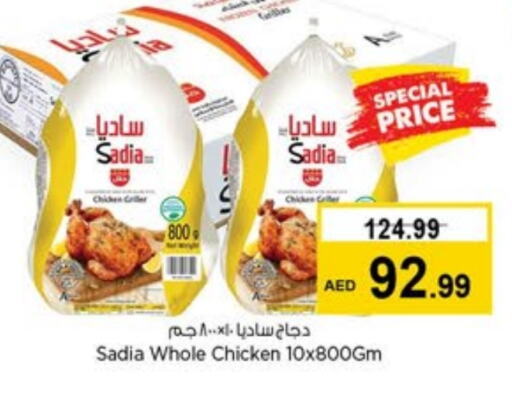 SADIA Frozen Whole Chicken available at Last Chance  in UAE - Fujairah