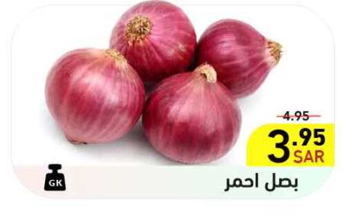 Onion available at Aswaq Ramez in KSA, Saudi Arabia, Saudi - Al Hasa