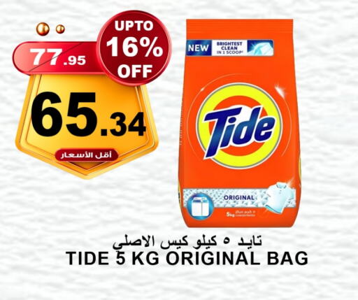 TIDE Detergent available at Khair Beladi Market in KSA, Saudi Arabia, Saudi - Yanbu