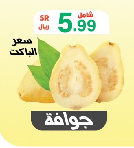 جوافة available at أسواق الرشيد in مملكة العربية السعودية, السعودية, سعودية - الرياض