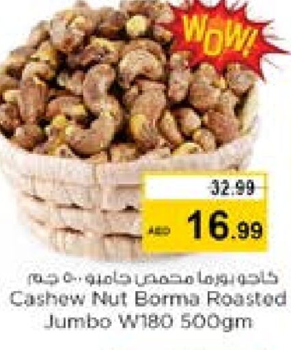 available at Nesto Hypermarket in UAE - Al Ain