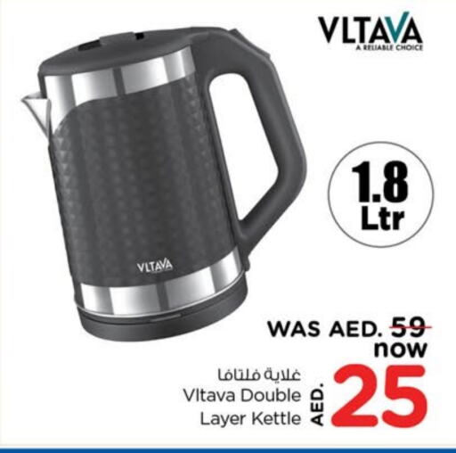 VLTAVA Kettle available at Last Chance  in UAE - Fujairah