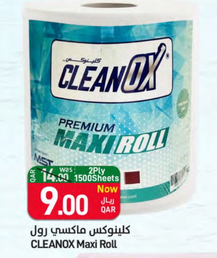 available at ســبــار in قطر - الضعاين