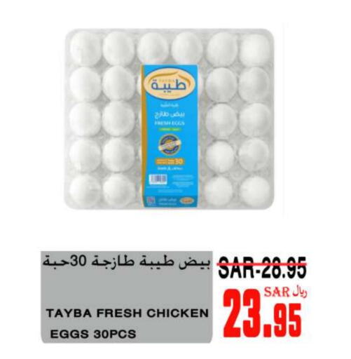 available at سوبر مارشيه in مملكة العربية السعودية, السعودية, سعودية - مكة المكرمة