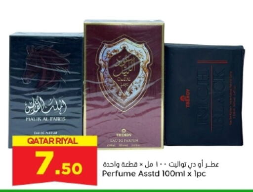 available at دانة هايبرماركت in قطر - الريان