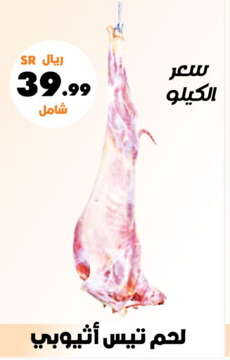 available at Al Rasheed Markets in KSA, Saudi Arabia, Saudi - Riyadh