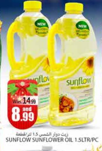 SUNFLOW Sunflower Oil available at PASONS GROUP in UAE - Al Ain