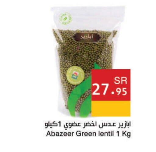 available at اسواق هلا in مملكة العربية السعودية, السعودية, سعودية - جدة