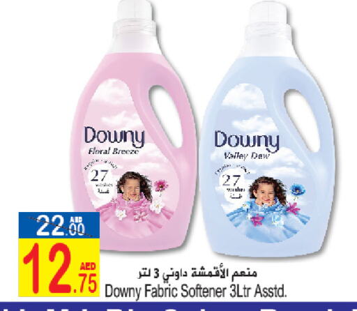 DOWNY Softener available at Sun and Sand Hypermarket in UAE - Ras al Khaimah