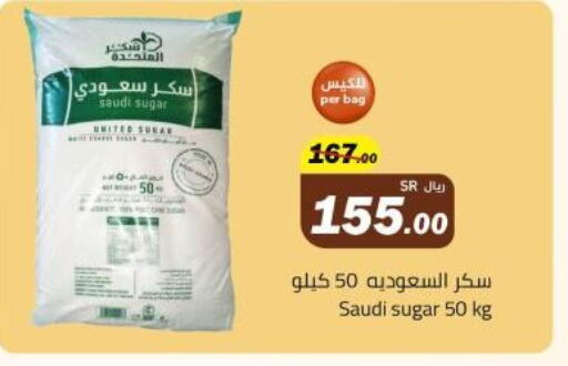 available at Supermarket Stor in KSA, Saudi Arabia, Saudi - Riyadh