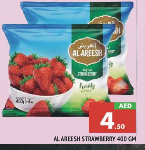 Strawberry available at المدينة in الإمارات العربية المتحدة , الامارات - الشارقة / عجمان