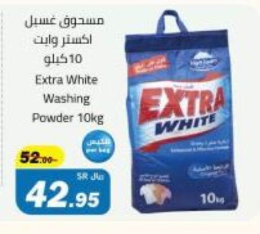 EXTRA WHITE Detergent available at Supermarket Stor in KSA, Saudi Arabia, Saudi - Riyadh