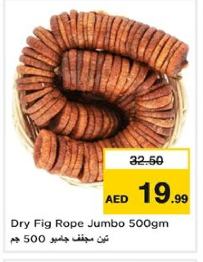 Fig available at نستو هايبرماركت in الإمارات العربية المتحدة , الامارات - الشارقة / عجمان