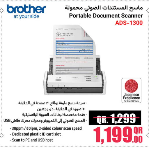 available at Jumbo Electronics in Qatar - Al Rayyan