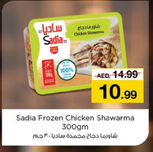 SADIA available at Nesto Hypermarket in UAE - Fujairah