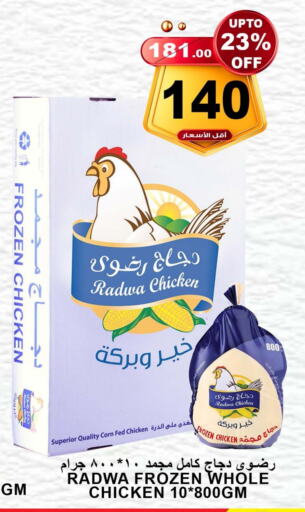 Frozen Whole Chicken available at Khair Beladi Market in KSA, Saudi Arabia, Saudi - Yanbu