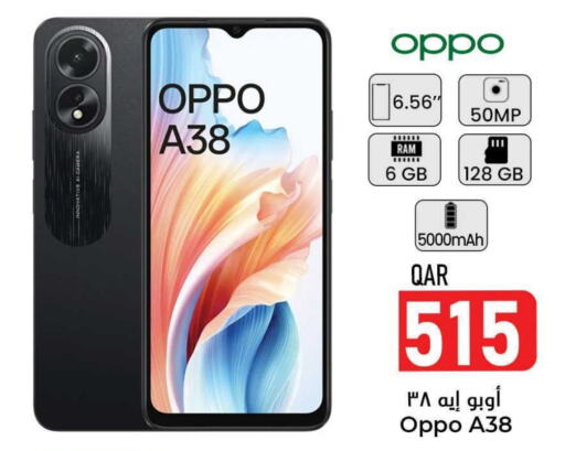 OPPO available at Dana Hypermarket in Qatar - Umm Salal