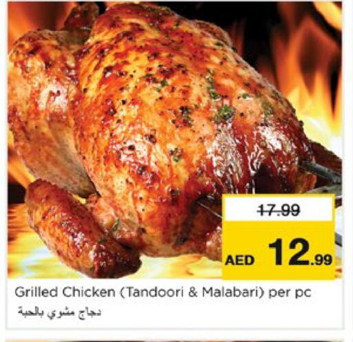 available at Nesto Hypermarket in UAE - Sharjah / Ajman