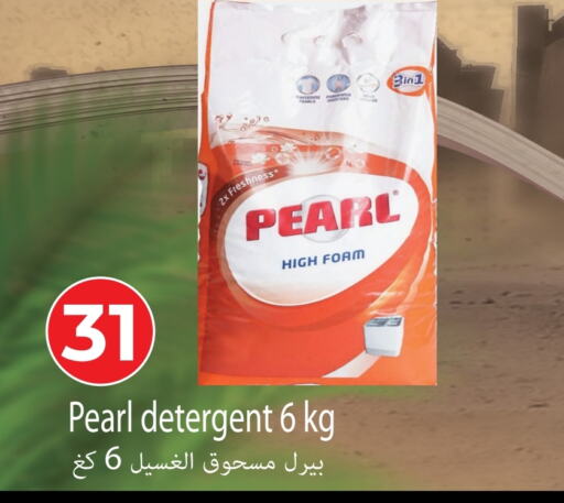 PEARL Detergent available at Regency Group in Qatar - Al Khor