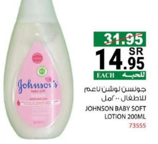 JOHNSONS available at House Care in KSA, Saudi Arabia, Saudi - Mecca