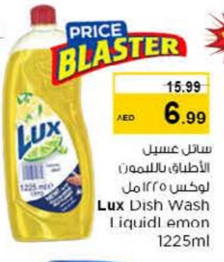 LUX available at Nesto Hypermarket in UAE - Sharjah / Ajman