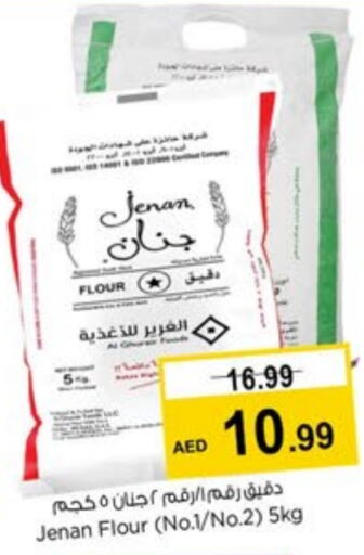 جنان available at لاست تشانس in الإمارات العربية المتحدة , الامارات - ٱلْفُجَيْرَة‎