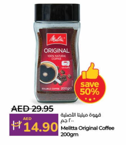 Coffee available at Lulu Hypermarket in UAE - Sharjah / Ajman